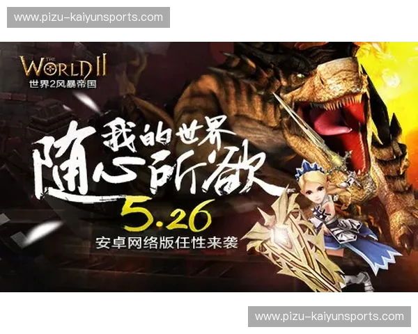 橙色风暴：重回2014，那场颠覆世界的复仇之战与战术巅峰