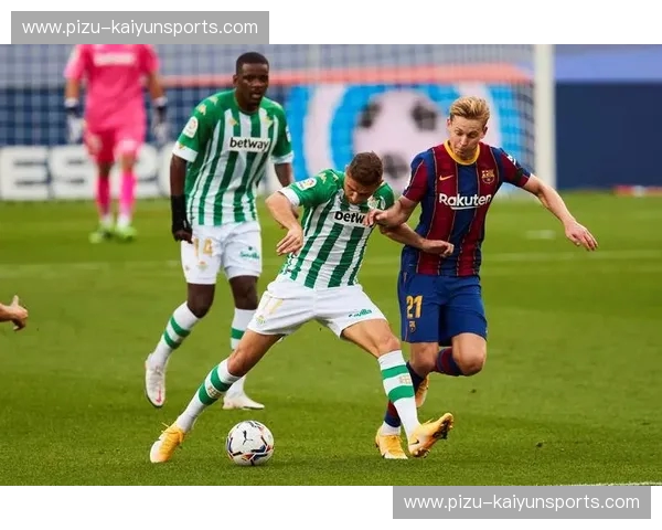 绿茵史诗，红蓝征途：巴萨与贝蒂斯的恩怨情仇与绿茵场上的闪耀瞬间